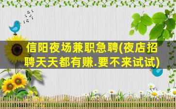 新乡夜总会招聘