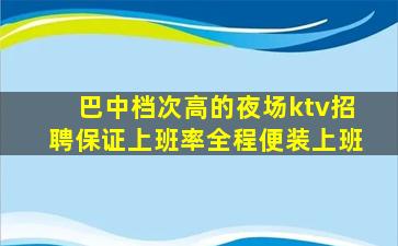 安徽KTV招聘